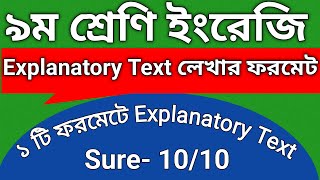 Easy Technique of Writing Explanatory Text  How to find out Elements of Explanatory Text Class 9 [upl. by Dedra]