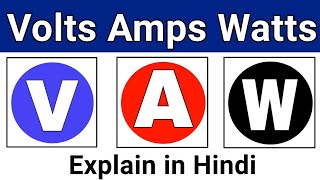 वोल्टेज करंट ओर वाट को समझे  what is Voltage Current amp Watts in electricity [upl. by Hess]