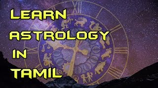 ஜோதிட பாடம் 1  Learn astrology in tamil 1 [upl. by Aisitel]