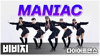 VIVIZ 비비지  MANIAC 매니악 I 음원편집완곡 I NG영상 I 지니댄스핏 [upl. by Alioz327]