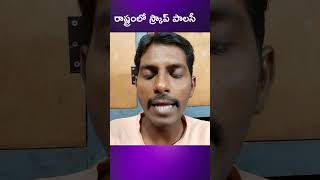 Scrap policy announcement Telangana government telangana ytshorts [upl. by Silisav91]