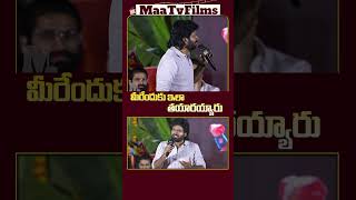 Anil Ravipudi’s Hilarious Reply to Reporter at Sankranthiki Vastunnam Press Meet  maatvfilms [upl. by Otrebilif]