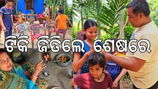 ଶେଷରେ ଟିକି ଜିତିଲେ ଖରାରେ l Gouranga Nayak Odia Vlogs [upl. by Siulegroj]