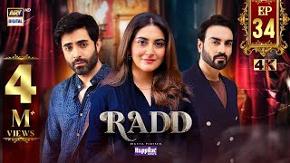 Radd Ep 34  Digitally Presented by Happilac Paints Eng Sub  7 August 2024  ARY Digital [upl. by Dib]