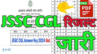 jssc CGL answer key out 2024CGL ka result kaise download Karen jssc cgl का रिजल्ट जारी [upl. by Nedyaj]