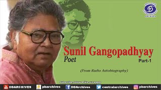 Sunil Gangopadhyay  Poet amp Historian  Radio Autobiography  Part 1 [upl. by Amyaj]