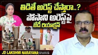 JD Lakshmi Narayana Reaction On Posani Krishna Murali Arrest  Nirupama Interviews  SumanTV [upl. by Ceevah]