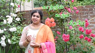 Kaatril Varum Geethame  Sang By Thackshi Kumaran  ORU NAAL ORU KANAVU  Illayaraja Hits [upl. by Airaet102]