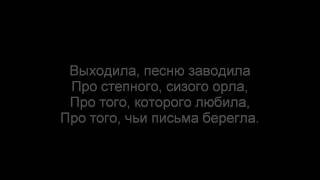 Анна Герман  Катюша текст Lyrics HQ amp HD [upl. by Leahcimal]