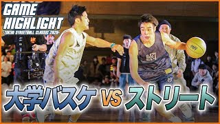 【大学バスケvsストリート】2勝2敗で迎えた第5戦！｜TOKYO STREETBALL CLASSIC 2020 [upl. by Oaks]