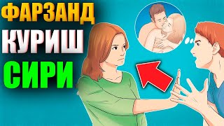 Фарзанд куриш сири ВА дуоси Солихон Домла farzand sorash duosi [upl. by Ailemac]