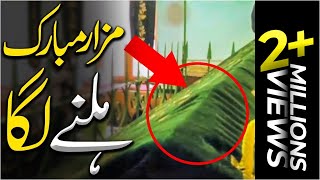 Aik Rooh Perwar Manzar  Sahabi e Rasool Ke Mazar Par Hazri Hui tu Qabar Hilne Lagi  Amazing Event [upl. by Nawuj]