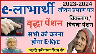 Old Age  Vridha Pension KYC कैसे करें 20232024 [upl. by Sonia]