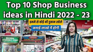 Top 10 Shop Business ideas in india 2024  Hindi [upl. by Ahsirkal]