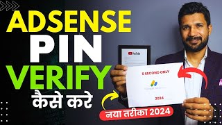 How to Verify Google AdSense Pin in 2024  Google AdSense Pin Verify Kaise Kare  Techisrar [upl. by Nybbor]