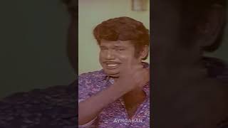 கல்யாணம் ஆனா நாங்க வீட்லயே தங்கிக்க மாட்டோமா  Chakravarthy  Goundamani  Karthik  Ayngaran [upl. by Jung]