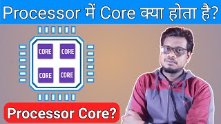 Processor Core Explained  Dual Core Vs Quad Core Vs Octa Core Processor  Processor Core In Hindi [upl. by Noramac]