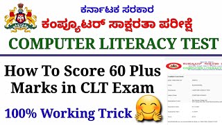 Computer Literacy Test Karnataka ॥CLT ॥CLT Question paperSyllabusPDO Computer Class in kannada [upl. by Timus]