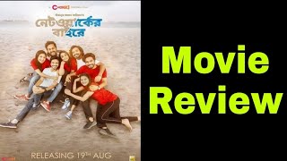 Networker Baire Movie Review [upl. by Animrac602]