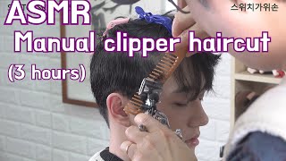 Manual clipper haircut ASMR 3 hours [upl. by Arral]