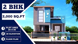 25x80 Feet House Plan  25 by 80 Home Design  2000 Square Feet  7 Marla Ghar Ka Naksha [upl. by Ameyn]