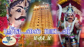 சுடலை மகுடம் sudalai magudam [upl. by Piegari]