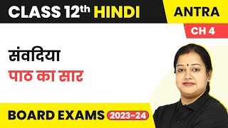 Class 12 Hindi Antra Gadya Khand Chapter 4  Sanvadiya  Summary 2022  23 [upl. by Neehahs]