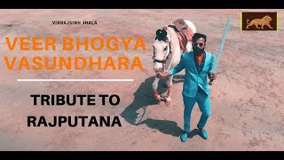 VEER BHOGYA VASUNDHARA  RAJPUTRA  NEW RAJPUTANA RAP SONG  OFFICIAL VIDEO [upl. by Travax]