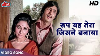 Amitabh Bachchan amp Mala Sinha 70s Romantic Song HD Roop Yeh Tera Jisne  Kishore K  Sanjog 1971 [upl. by Ihab904]