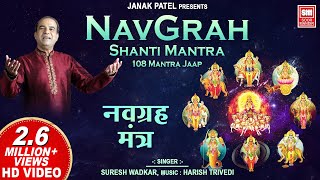 Shani Shanti Graha Mantra 108 Times With Lyrics  Navgraha Mantra  Shani Graha  Shani Jayanti 2021 [upl. by Anneuq617]