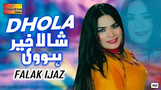 Dhola  Falak Ijaz  Official Video  Shaheen Studio  Saraiki Song 2023 [upl. by Atneciv]