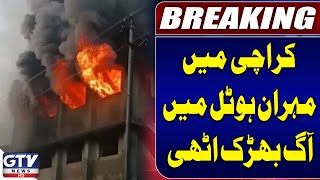 Fire Broke out at Mehran Hotel in Karachi  Breaking News [upl. by Conant]