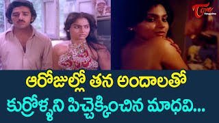 Chinuku Chinuku Video Song  Bhale Ramudu Movie Songs  Mohan Babu  Madhavi  Murali Mohan [upl. by Graner32]