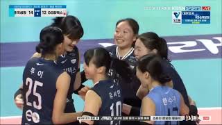 Pink Spiders vs GS Caltex 31  Game Highlights  13 February 2025  KOVO VLeague [upl. by Stacy]