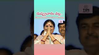 తీవ్ర మానసిక వేదన కలుగుతోంది Ys విజయమ్మshorts ysvijayamma ysjagan yssharmila breakingnews [upl. by Nay]