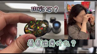 Fake Ammolite 看看这是什么？真假斑彩石 [upl. by Dimitris]