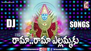 Rama Rama Yellammaku Latest Dj Song  Telugu Folk Songs  SVC Recording Company [upl. by Soble802]