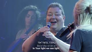 Praises Of Israel  Ma Yakar ChasdechaHow Precious Is Your LovingkindnessLive [upl. by Roots506]