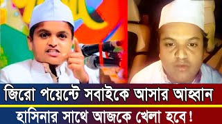 Ajker Bangla khobor 10 Nov 2024  Bangladesh latest News  Somoy sangbad news  চুম্বক বার্তা [upl. by Elinet]