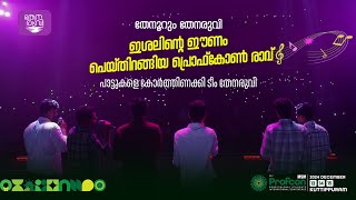 പാട്ടുകളെ കോർത്തിണക്കി ടീം തേനരുവി  Thenaruvi  MSM Kerala [upl. by Park]