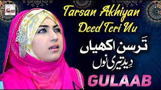 Gulaab Most Beautiful Latest Naat 2020  Tarsan Akhiyan Deed Teri Nu  HiTech Islamic Naat Sharif [upl. by Sunil]