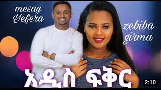 Zebiba Girma amp Messay Tefera Addis Fiker New Ethiopian Music 2021 lyrics [upl. by Helbonna503]