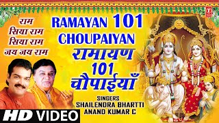 Ramayan 101 Choupaiyan By Shailendra Bhartti Anand Kumar C Full Song I Ramayan 101 Choupaiyan [upl. by Cung]