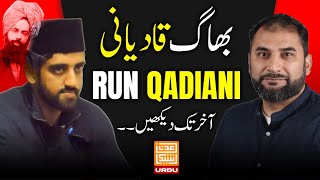 Qadiani Debate Se Bhag Gaye  Muslims vs Qadianis [upl. by Gem]