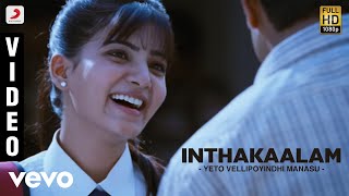 O Manasa Full Video Song  Oka Manasu Movie  Naga Shaurya  Niharika Konidela  Madhura Audio [upl. by Atilrep]