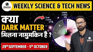 6 October 2024 Science amp Tech NEWS this Week  Current Affairs UPSC CSE 2025 OnlyIAS  Shivam Sir [upl. by Panayiotis143]