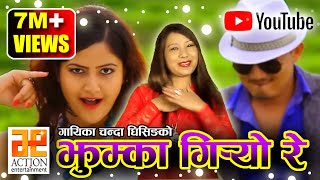 Jhumka Giryo Re  Chanda Ghising  Ft Barsha Siwakoti  New Nepali Song  Nepali Pop Song [upl. by Nallaf442]