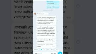 কিছু মেয়েরা আছে তারা রিলেশন আসার পরে তাদের স্ট্যাটাস দেখে মন ভরে যায় কিন্তু বিয়ের পরে তার কিছুই [upl. by Bland992]