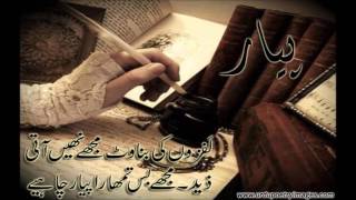 Pyaar Chahiye Mujhe Jeene Ke Liye covered by Sajjad Mughal [upl. by Amocat]