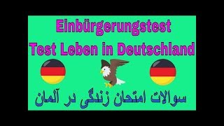 Leben in Deutschland Fragen von 21 bis 30 سوالات زندگی در آلمان [upl. by Agneta]